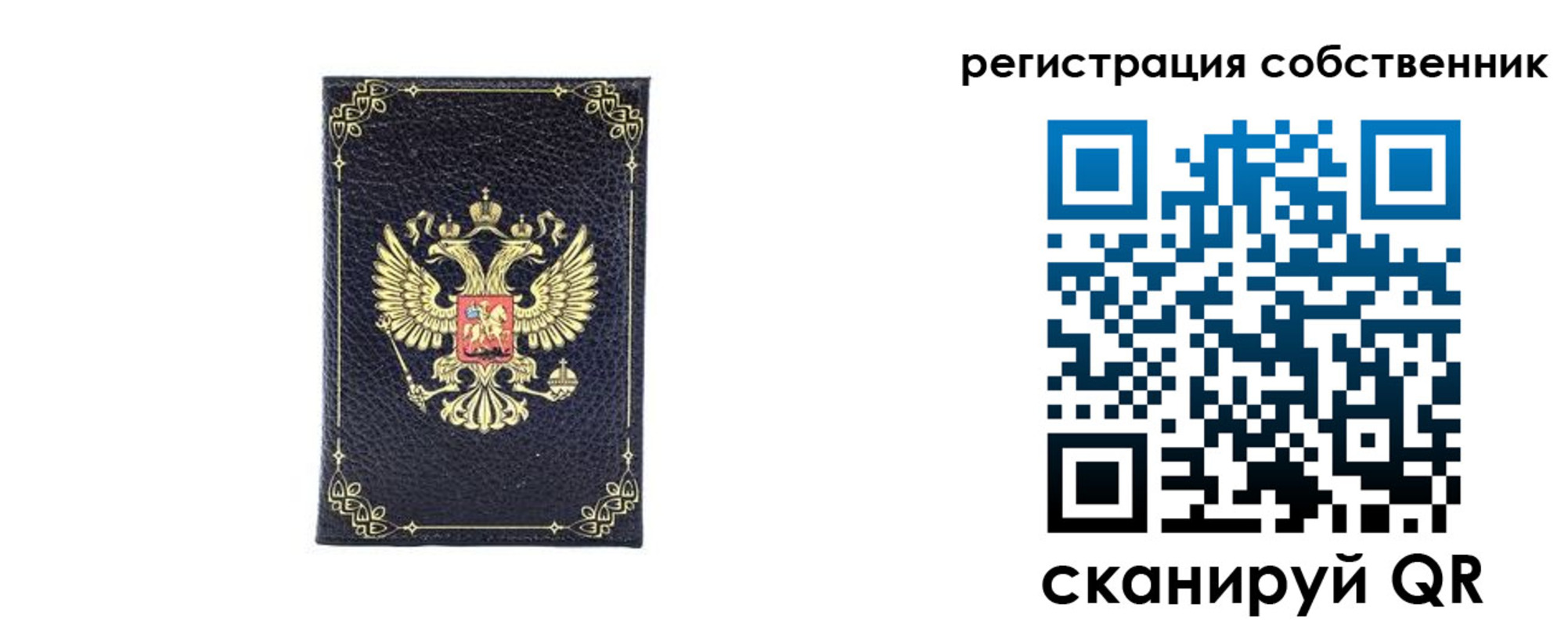 прописка законно в Щучье
