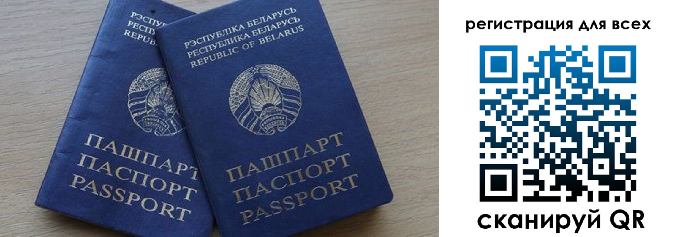 временная регистрация для всех в Щучье