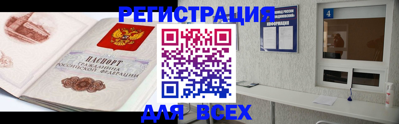 прописка от собственника в Щучье